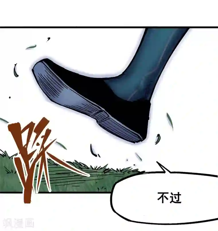 伍六七:黑白双龙第4话12 贯旋箭！