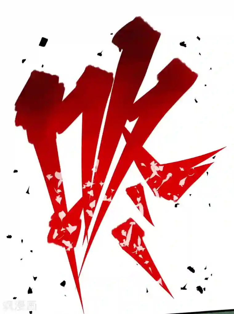 伍六七:黑白双龙第4话12 贯旋箭！