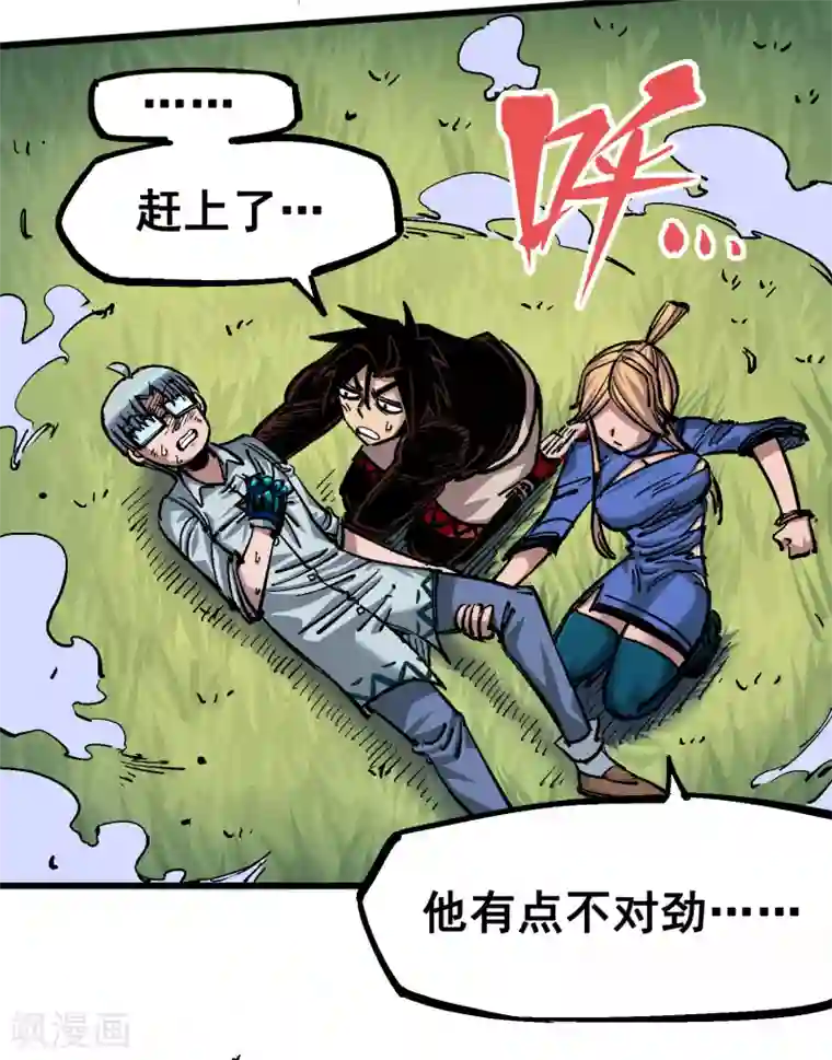 伍六七:黑白双龙第4话12 贯旋箭！