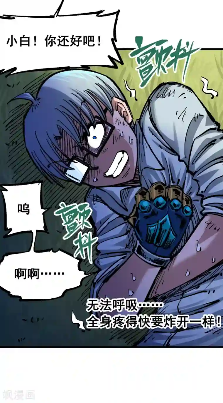 伍六七:黑白双龙第4话12 贯旋箭！