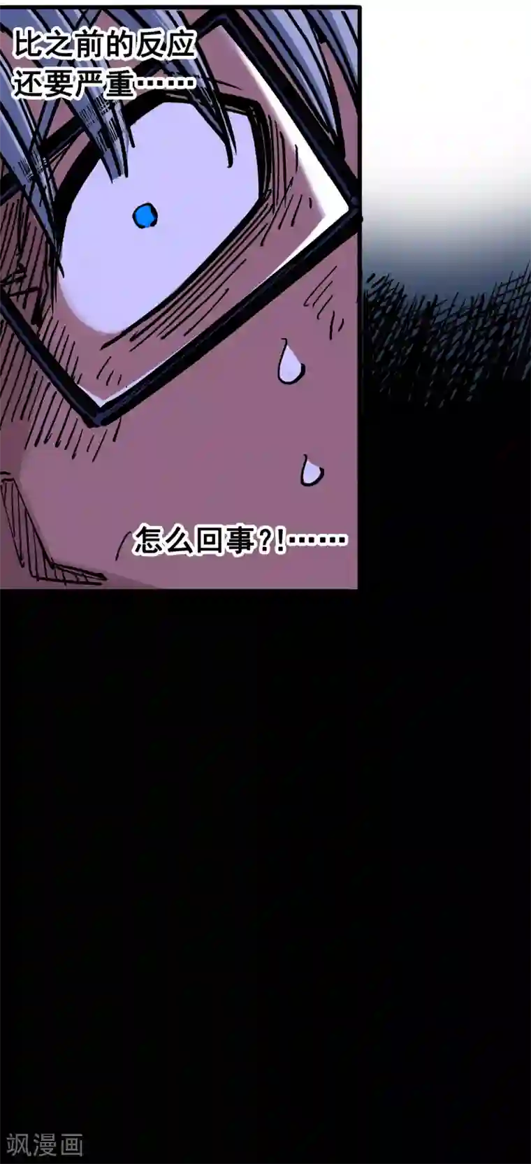 伍六七:黑白双龙第4话12 贯旋箭！