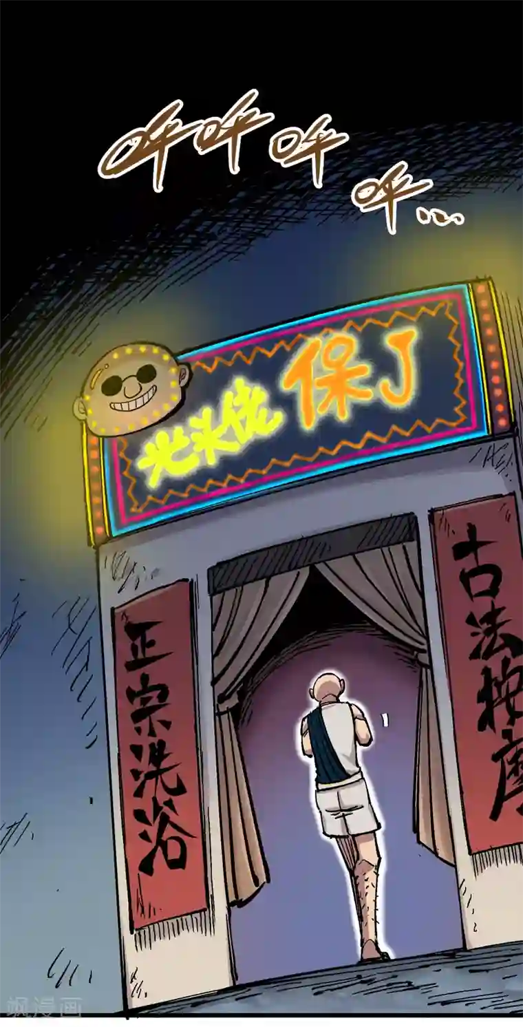 伍六七:黑白双龙第4话12 贯旋箭！