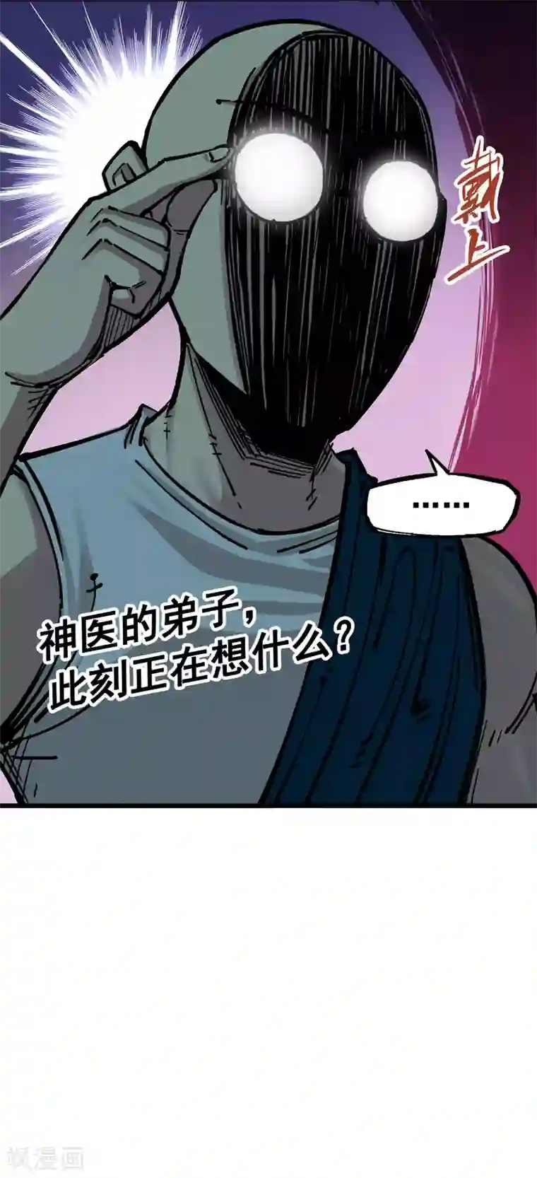 伍六七:黑白双龙第4话12 贯旋箭！