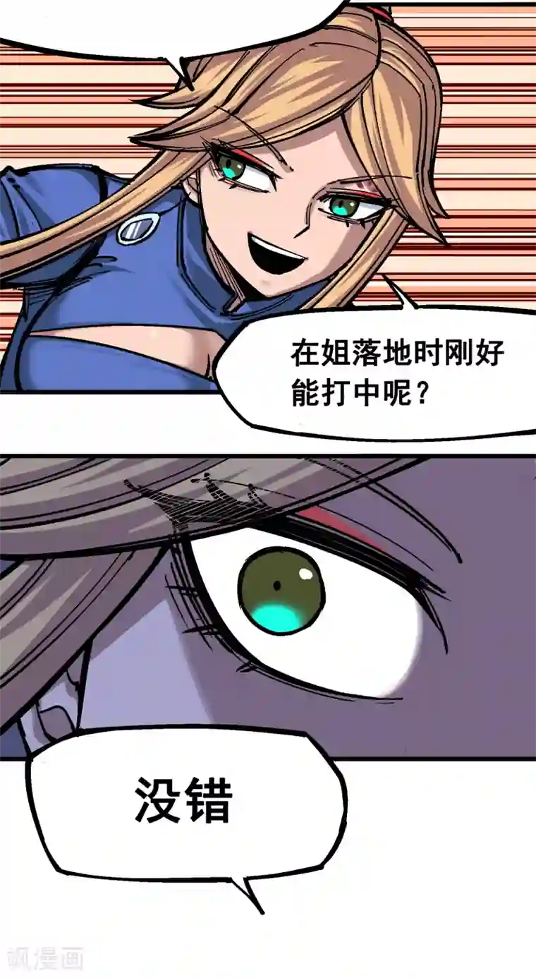 伍六七:黑白双龙第4话12 贯旋箭！