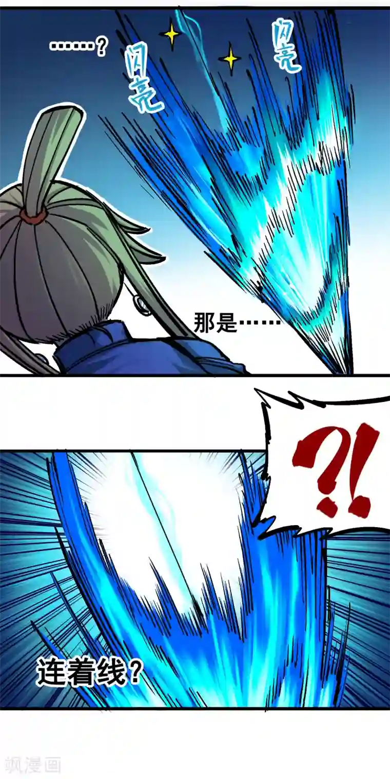 伍六七:黑白双龙第4话12 贯旋箭！