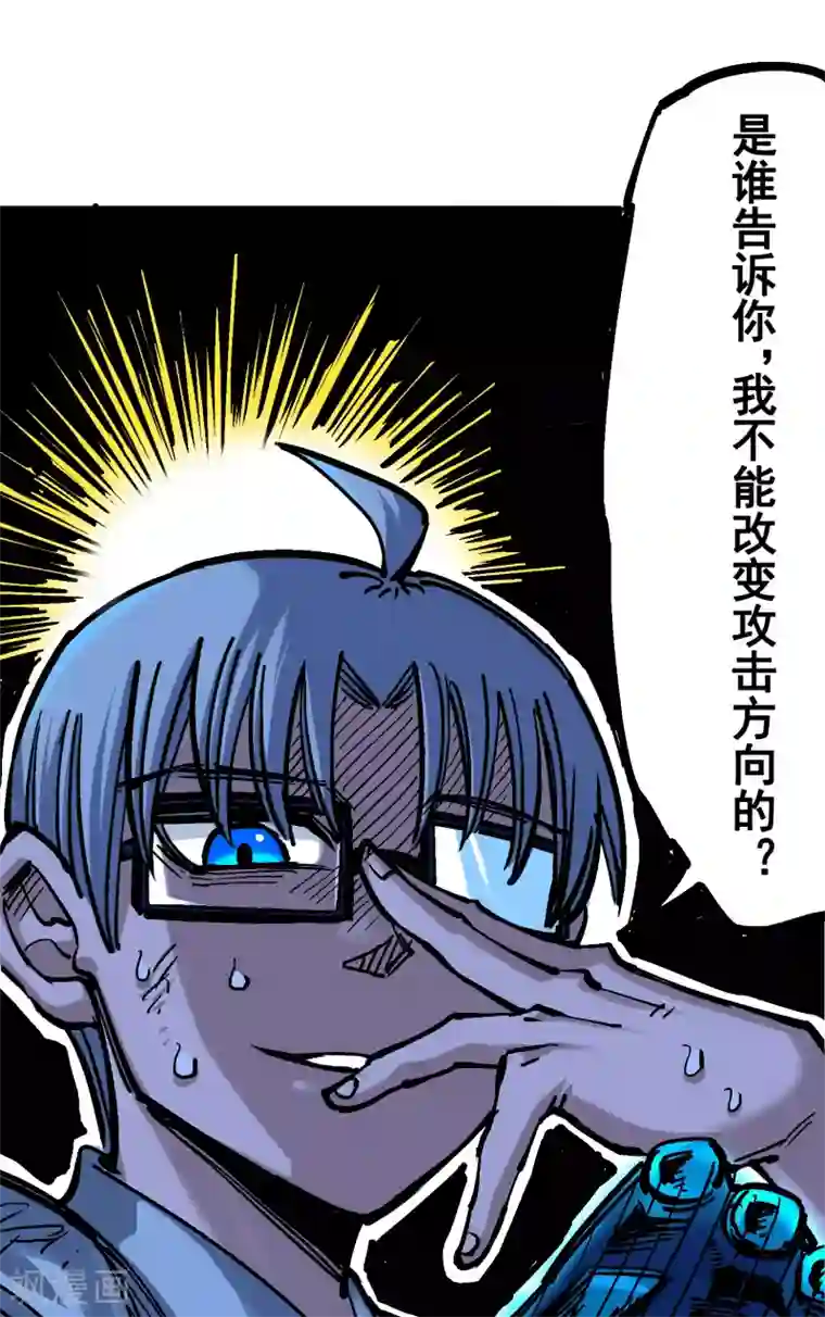 伍六七:黑白双龙第4话12 贯旋箭！