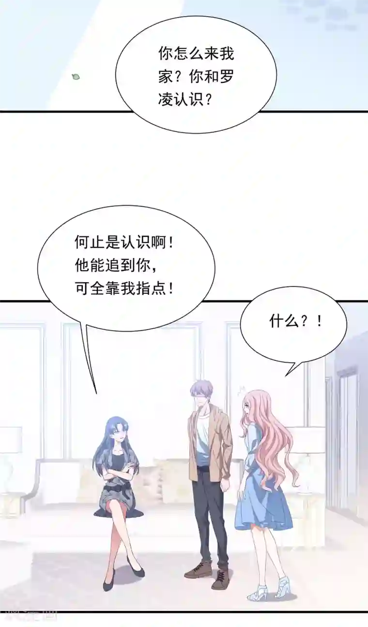 琴牵意惹小盲妻第155话 前方高能
