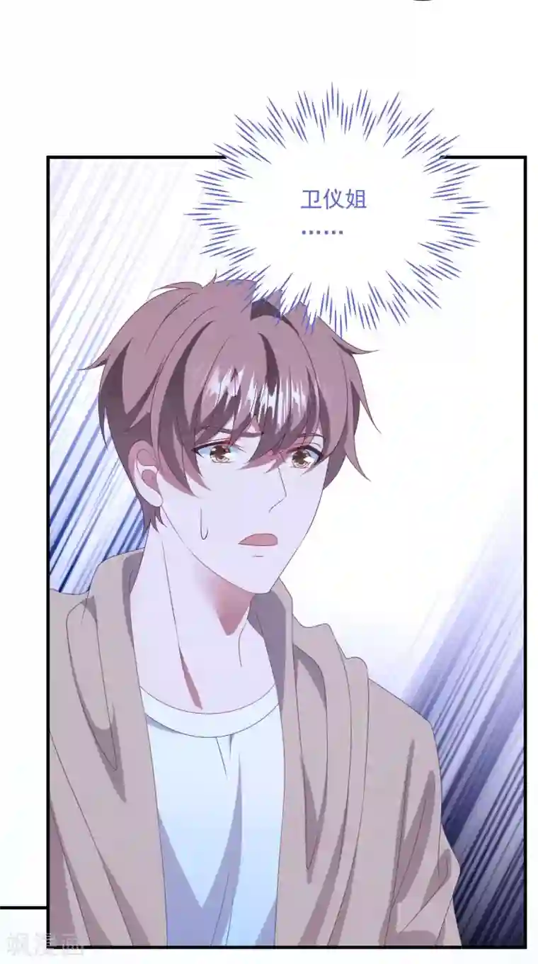 琴牵意惹小盲妻第155话 前方高能