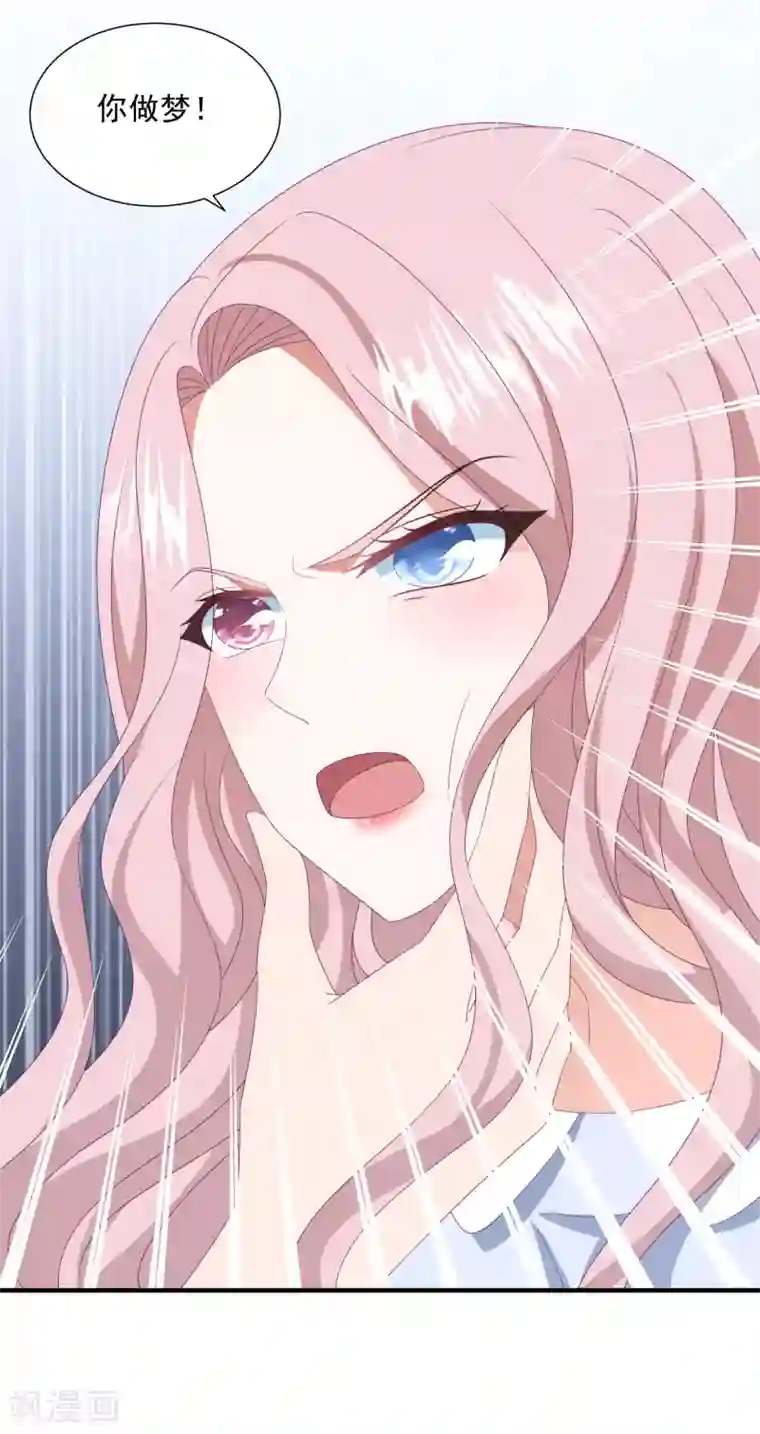 琴牵意惹小盲妻第155话 前方高能