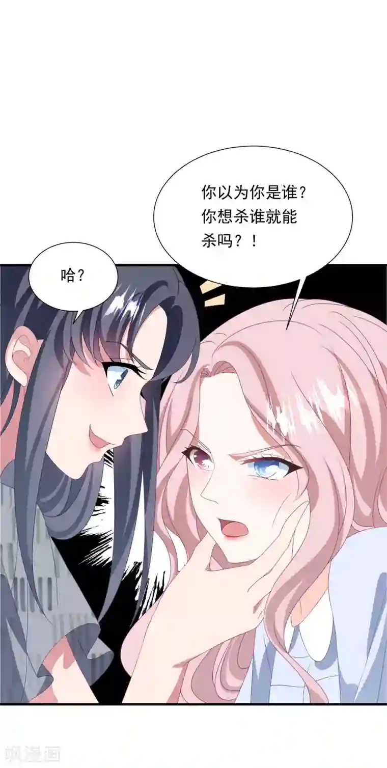 琴牵意惹小盲妻第155话 前方高能