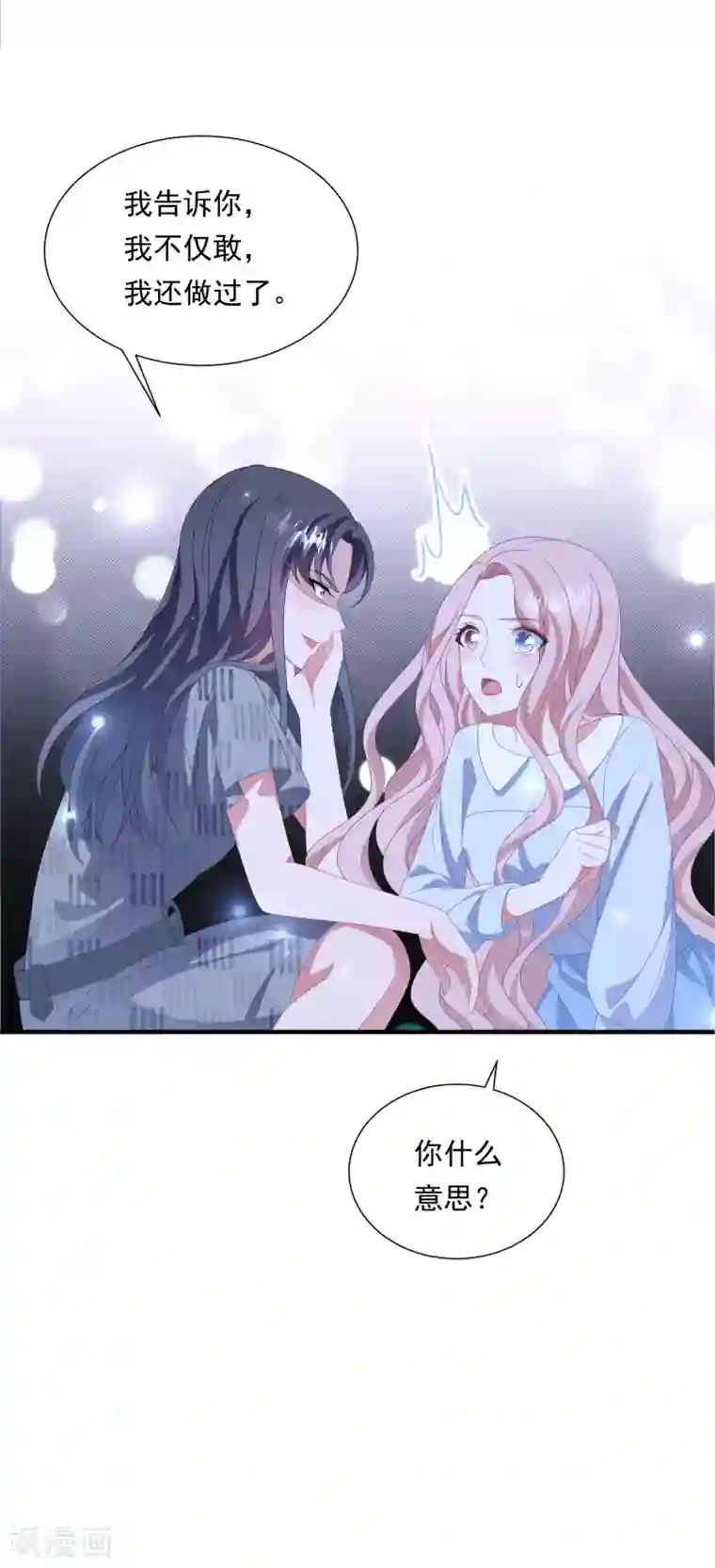 琴牵意惹小盲妻第155话 前方高能