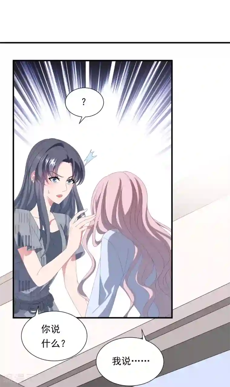 琴牵意惹小盲妻第155话 前方高能