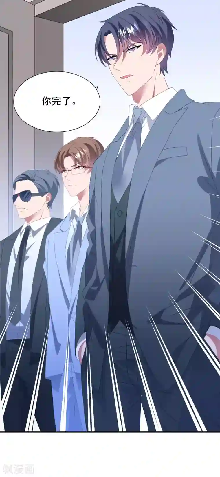 琴牵意惹小盲妻第155话 前方高能