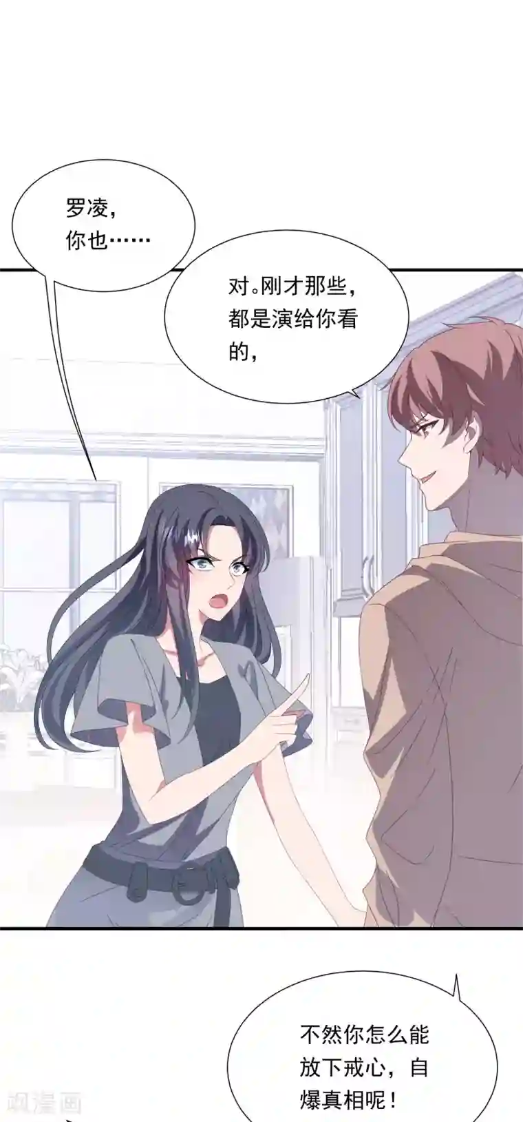 琴牵意惹小盲妻第155话 前方高能