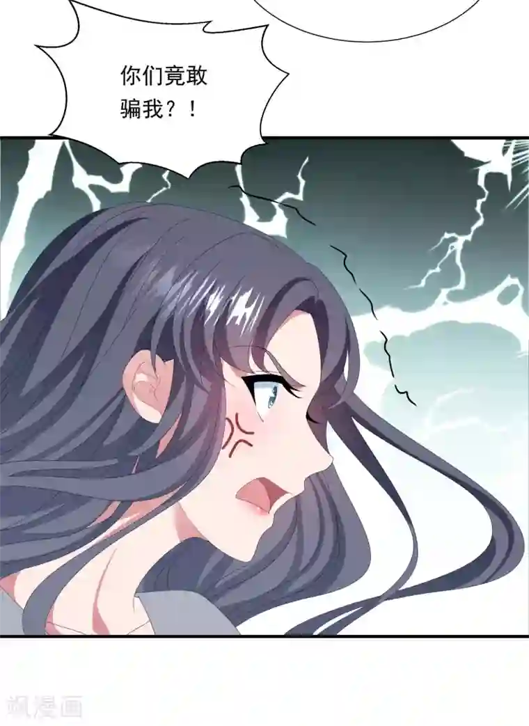 琴牵意惹小盲妻第155话 前方高能