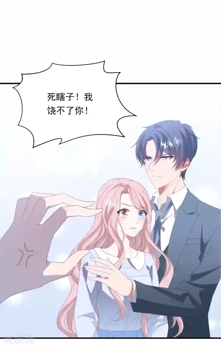 琴牵意惹小盲妻第155话 前方高能