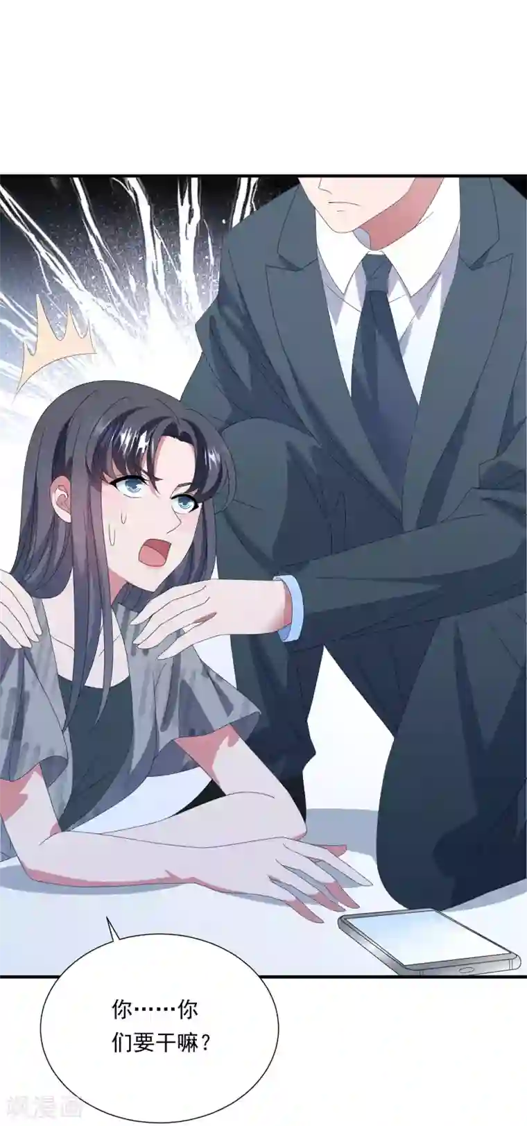 琴牵意惹小盲妻第155话 前方高能