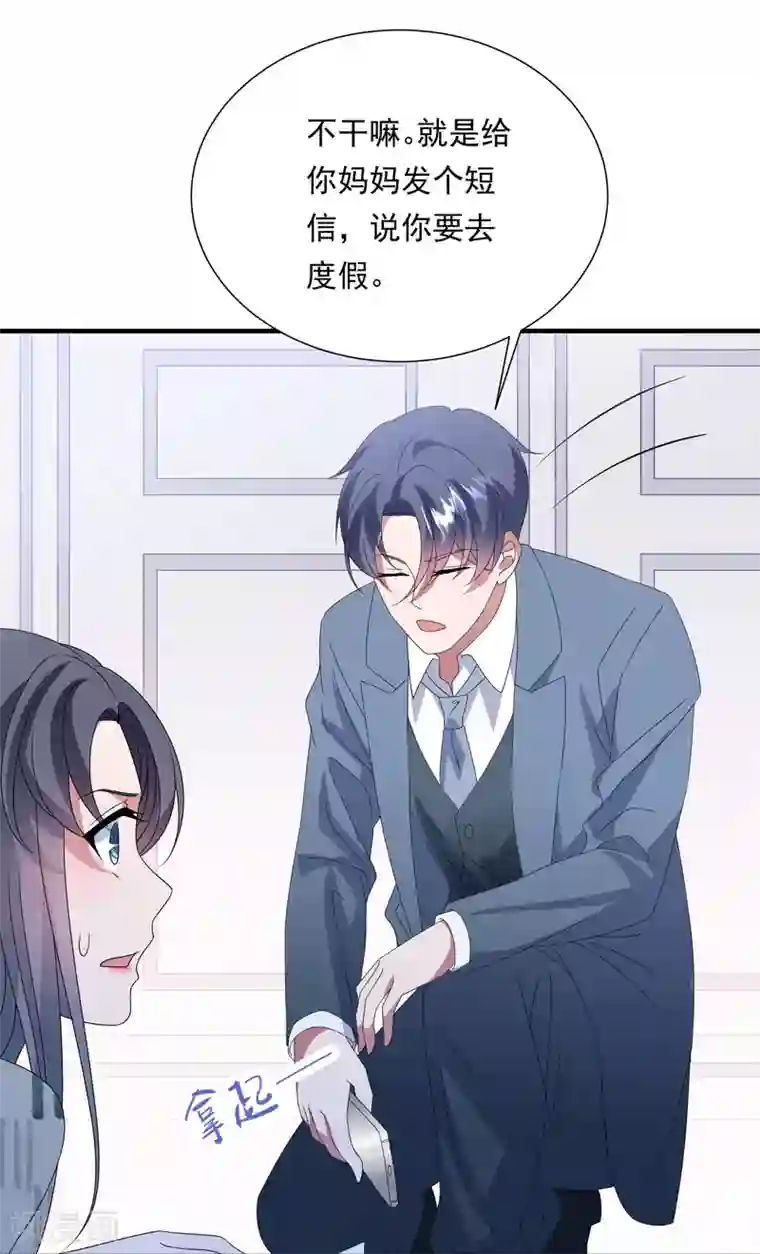 琴牵意惹小盲妻第155话 前方高能