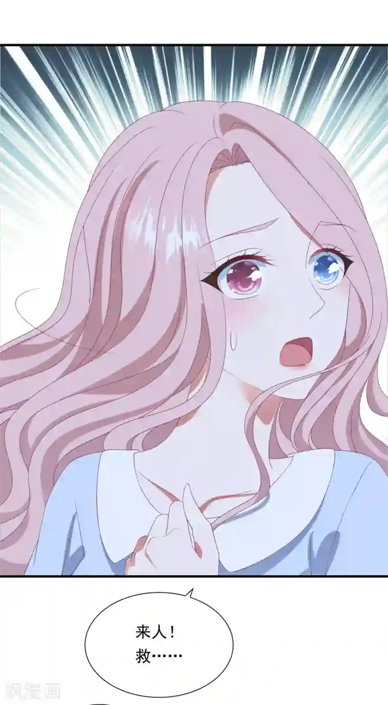 琴牵意惹小盲妻第155话 前方高能