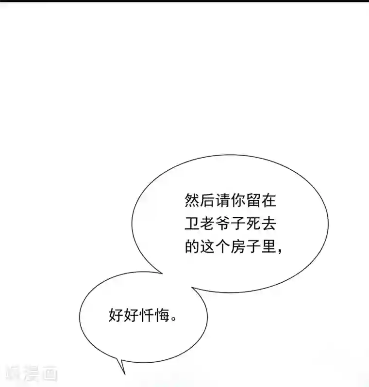 琴牵意惹小盲妻第155话 前方高能