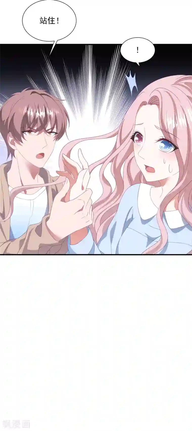 琴牵意惹小盲妻第155话 前方高能