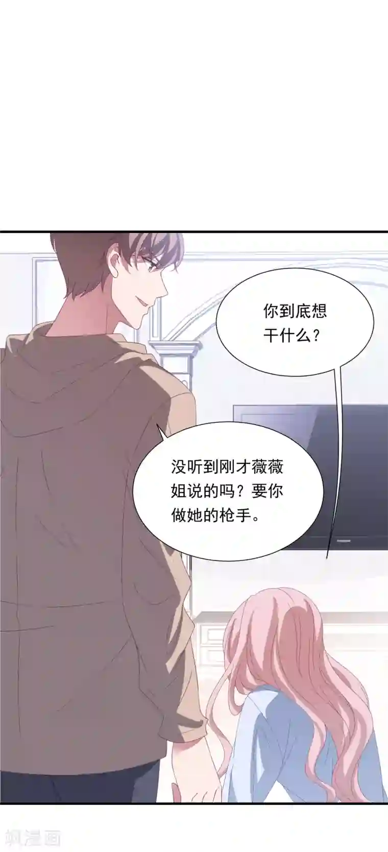 琴牵意惹小盲妻第155话 前方高能