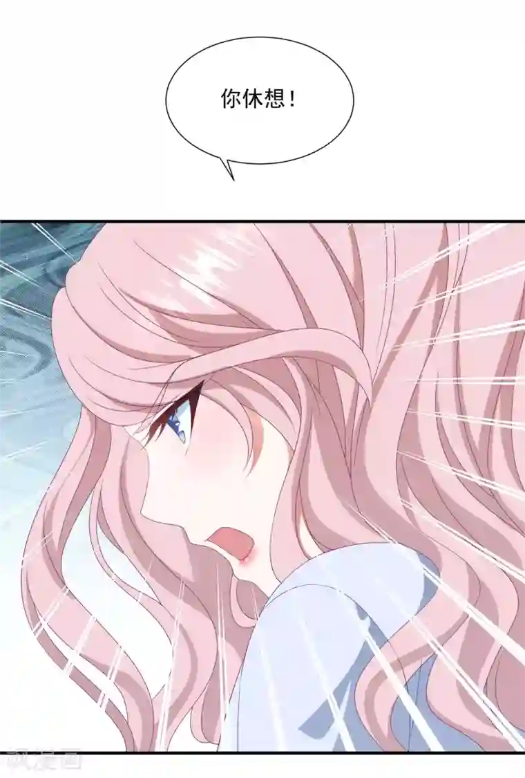 琴牵意惹小盲妻第155话 前方高能