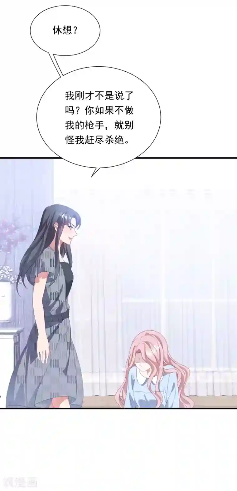 琴牵意惹小盲妻第155话 前方高能