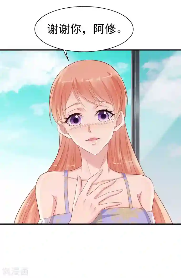 霸道总裁爱上我第223话 终于有结果