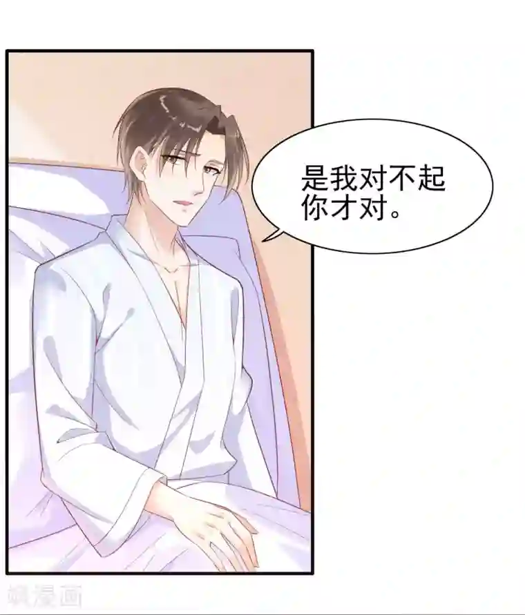 霸道总裁爱上我第223话 终于有结果