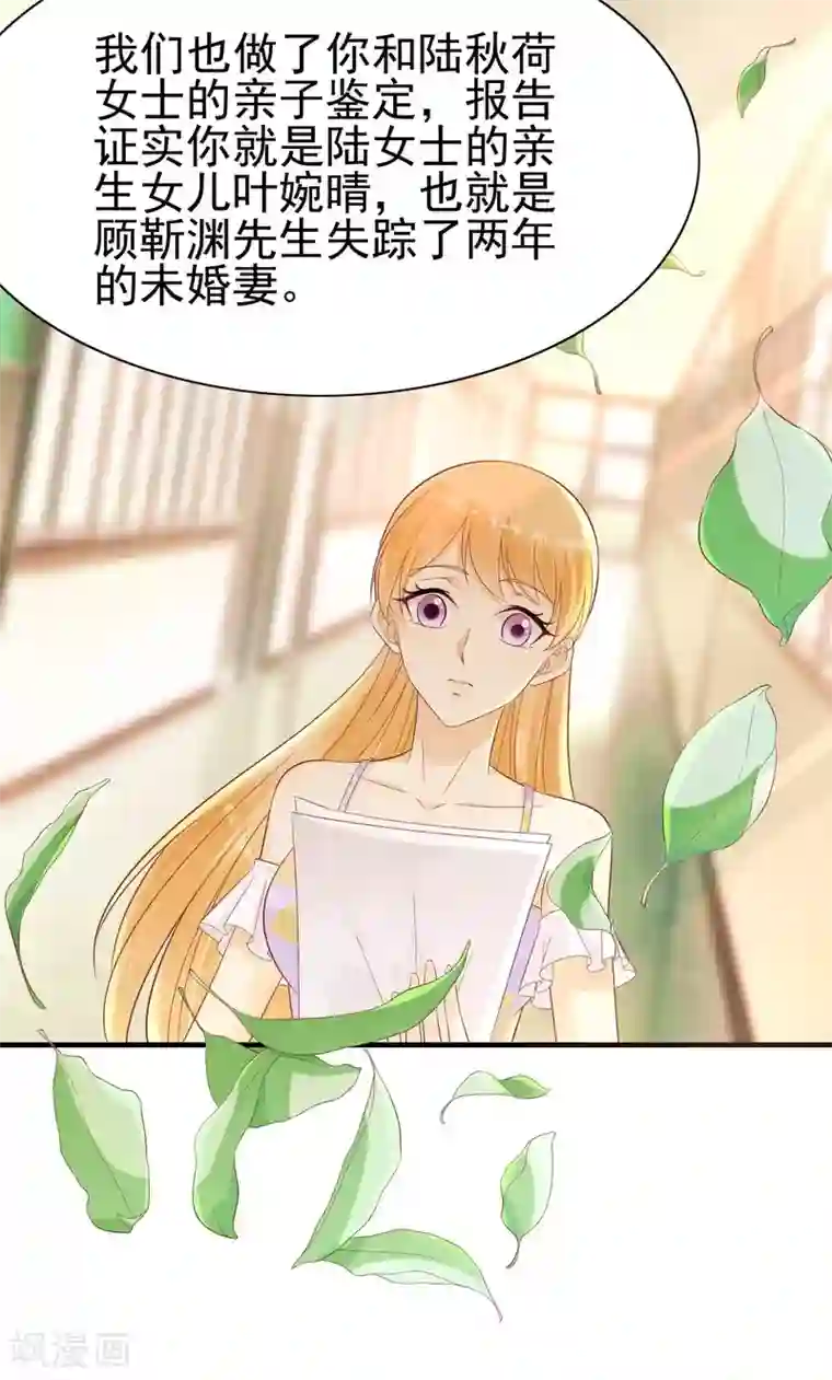 霸道总裁爱上我第223话 终于有结果