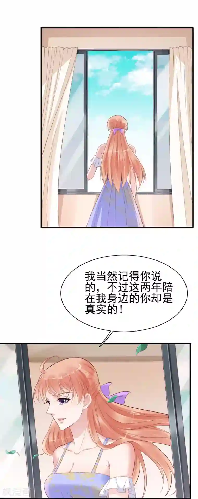 霸道总裁爱上我第223话 终于有结果