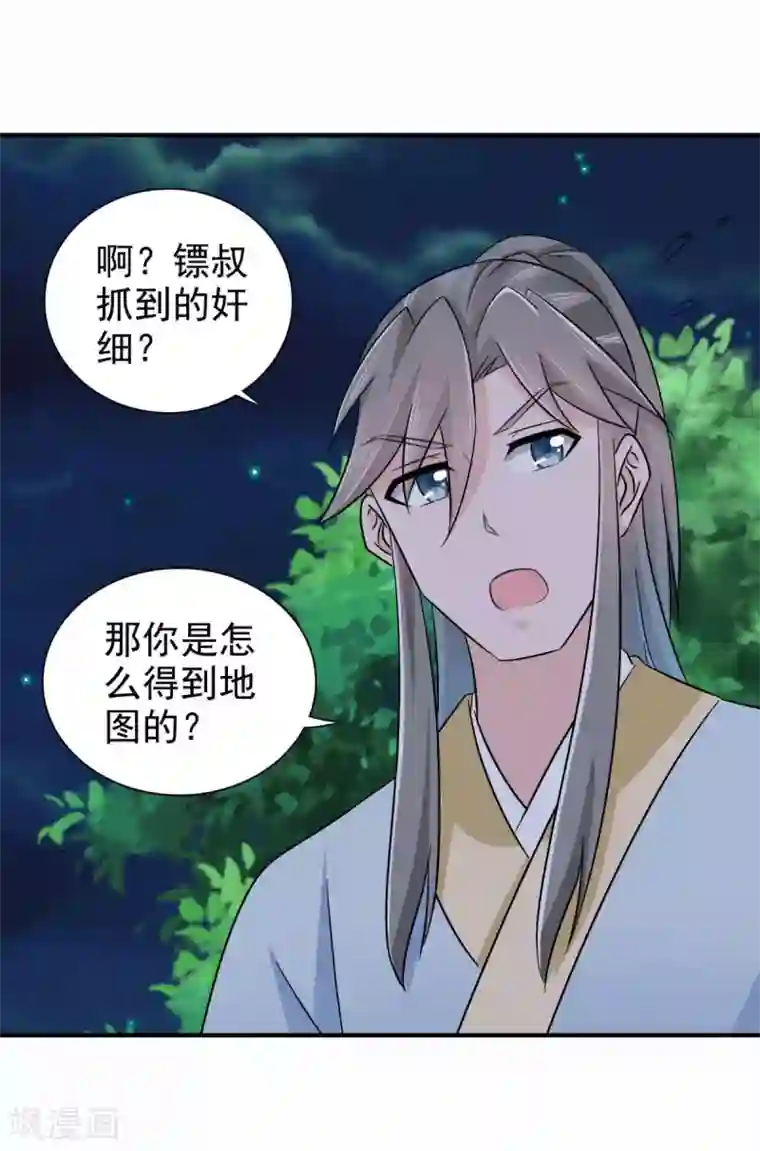 圣母在上动漫在线观看