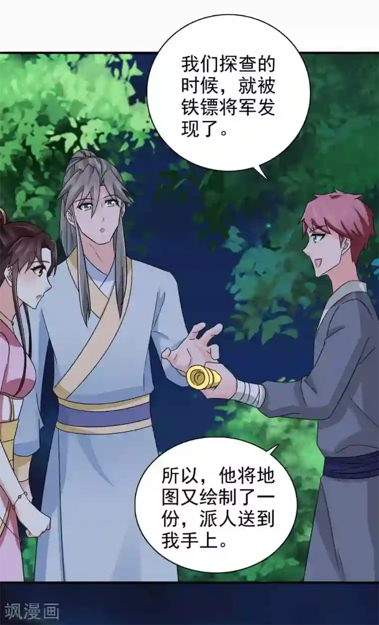 圣母在上动漫在线观看