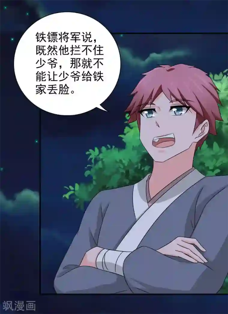 圣母在上动漫在线观看