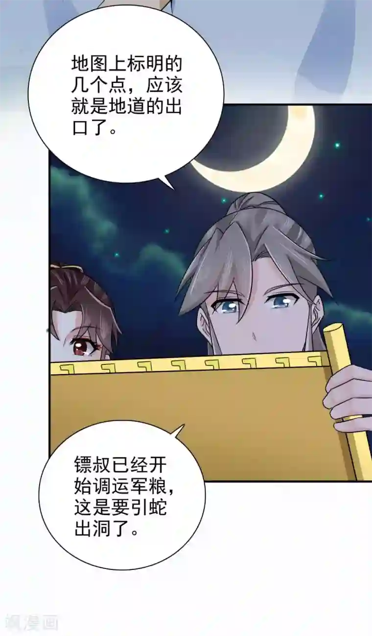 圣母在上动漫在线观看