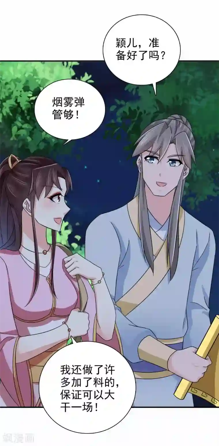 圣母在上动漫在线观看