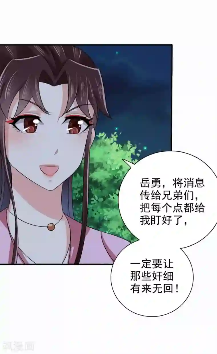 圣母在上动漫在线观看