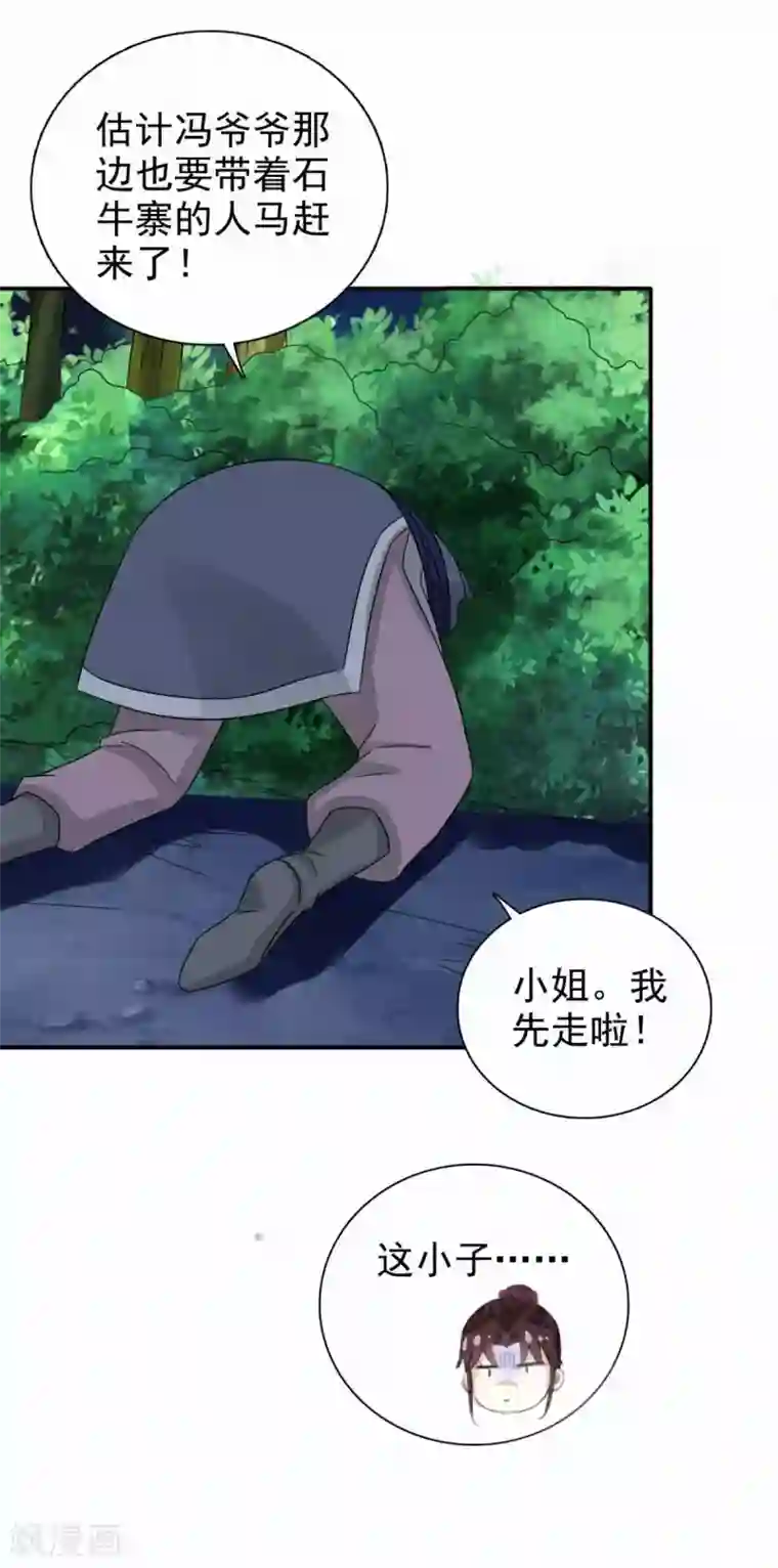 圣母在上动漫在线观看