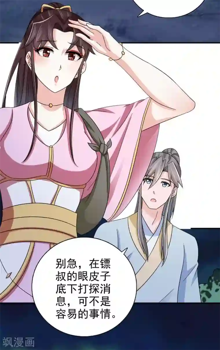 圣母在上动漫在线观看