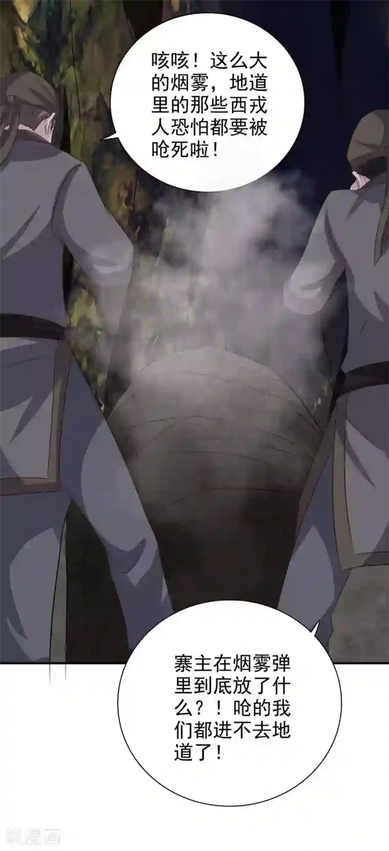 圣母在上动漫在线观看