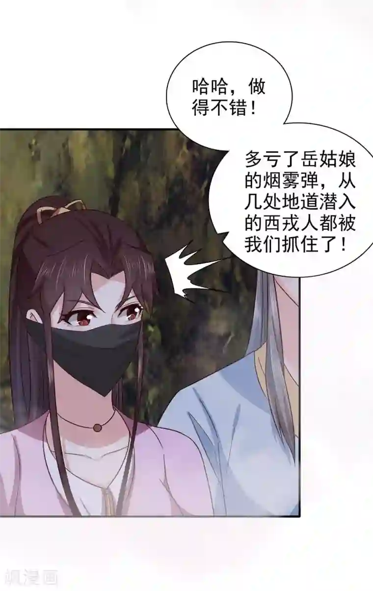 圣母在上动漫在线观看