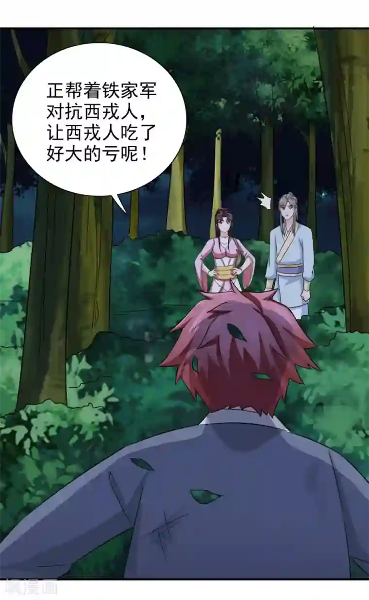 圣母在上动漫在线观看