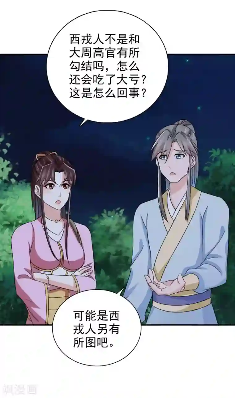 圣母在上动漫在线观看