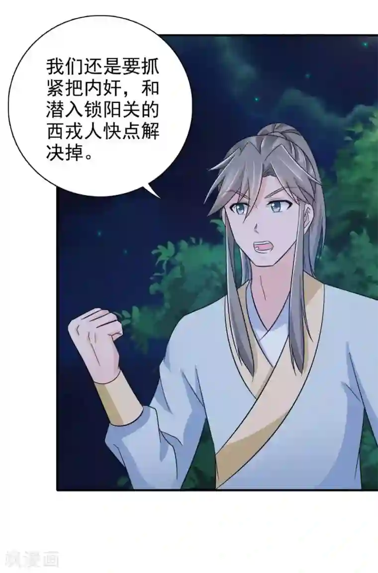 圣母在上动漫在线观看