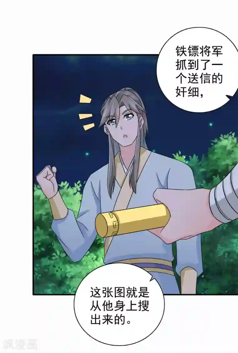 圣母在上动漫在线观看