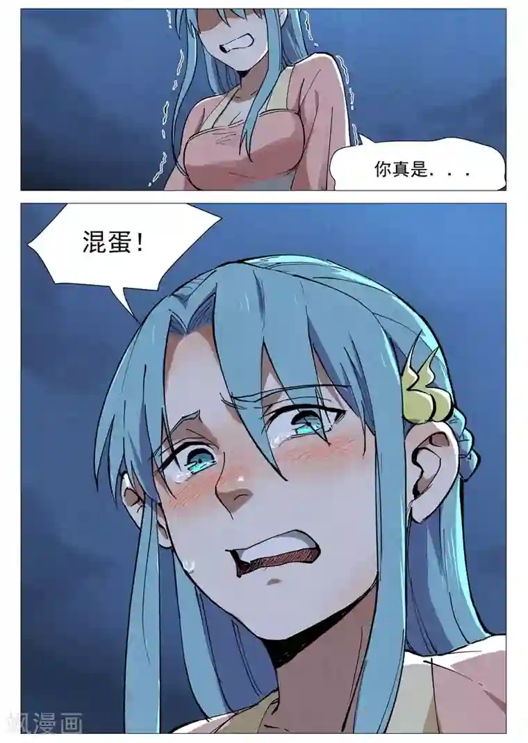 仙风剑雨录第45话2 疑心