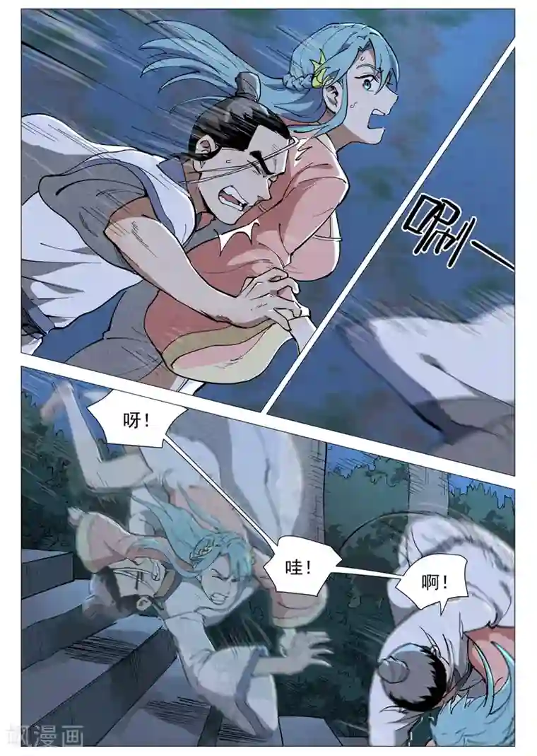 仙风剑雨录第46话1 赔偿