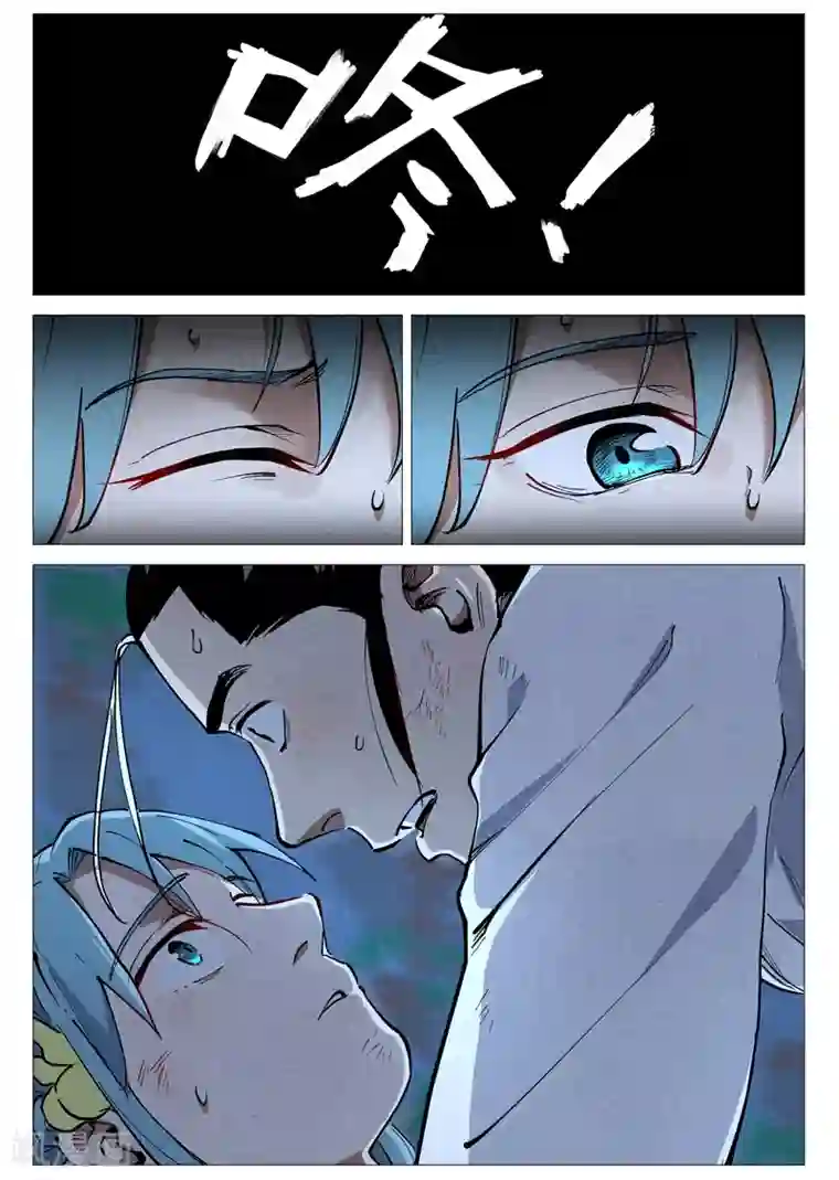 仙风剑雨录第46话1 赔偿