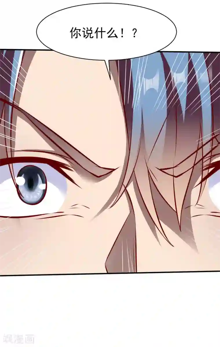 战鼎第174话 飞刀2